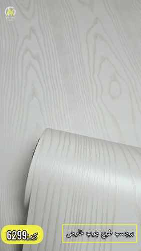 فروش آنلاین برچسب کابینت در شیراز