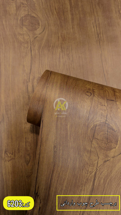 فروش آنلاین برچسب کابینت در شیراز