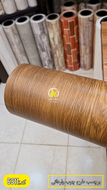 روکش چسبی کابینت،ارسال فوری و سریع ازشیراز