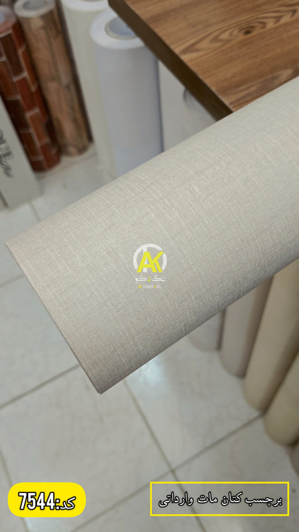 برچسب دیواری قابل شستشو