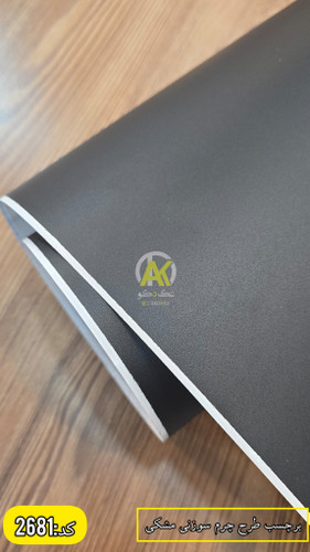 برچسب کابینت چرم سوزنی مشکی