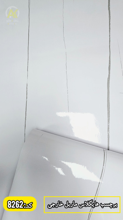 برچسب کاشی و صفجه کابینت