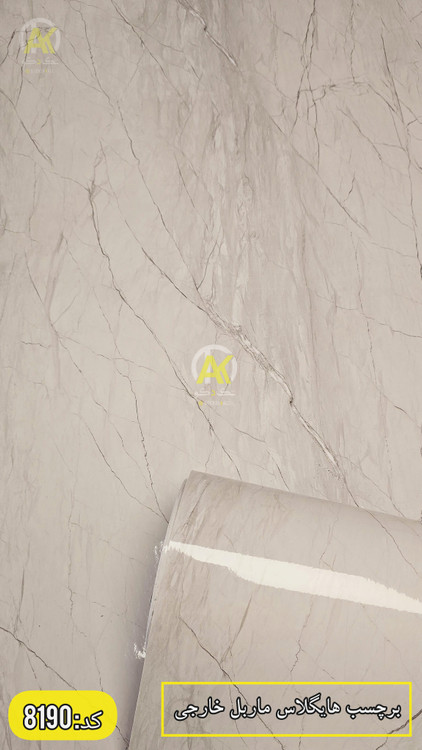 مرکز فروش برچسب کابینت طرح ماربل شیت