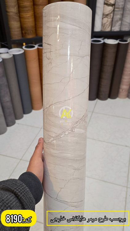 فروش آنلاین انواع برجسب های کاشی و دیواری