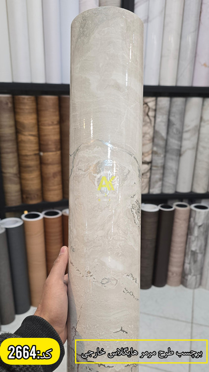 فروش آنلاین برچسب کاشی و استیکرآشپزخانه