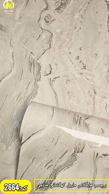 برچسب کابینت طرح سنگ مرمر کهکشانی