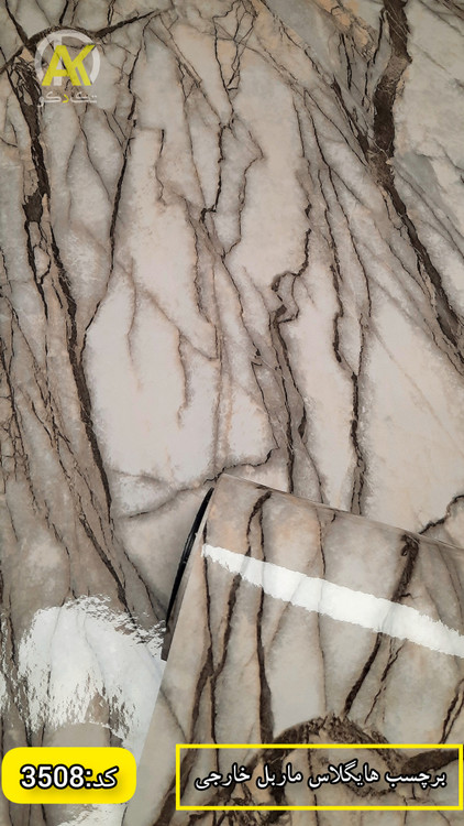 فروش آنلاین استیکرکاشی