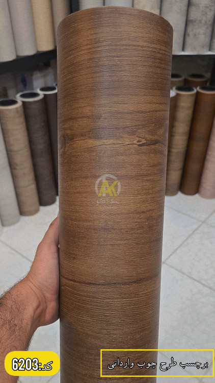 برچسب کابینت طرح چوب برجسته و پی وی سی