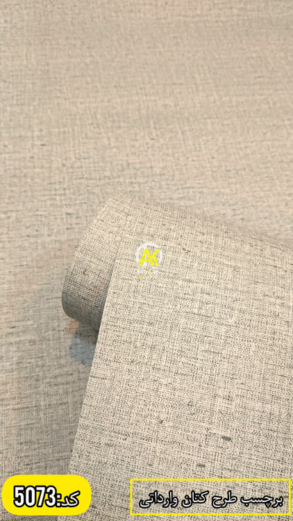 انواع برچسب کابینت خارجی و قابل شستشو