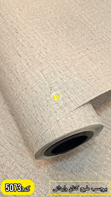 فروش آنلاین و ارسال فوری برچسب کابینت