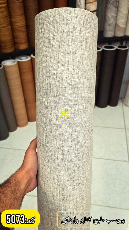 برچسب دیواری،استیکر دیواری،خودچسب دیواری