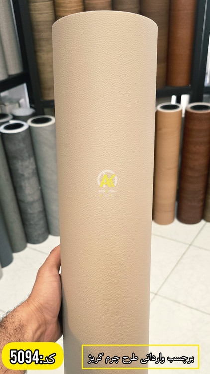 فروش آنلاین انواع برچسب های کابینت وارداتی