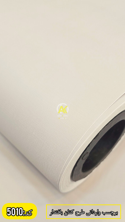 فروش آنلاین برچسب کابینت،کمددیواری،کاشی