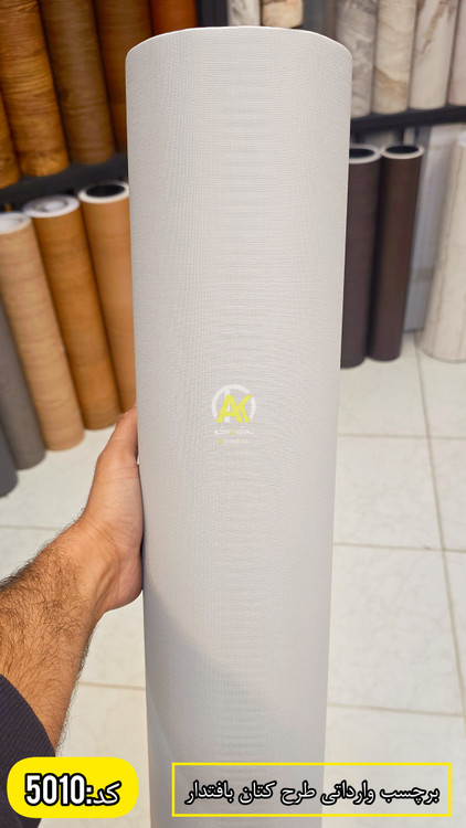 برچسب کابینت قابل شستشو