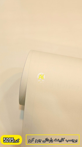 برچسب کابینت خارجی ضدآب و قابل شستشو