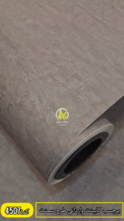 فروش آنلاین انواع برچسب های کابینتی