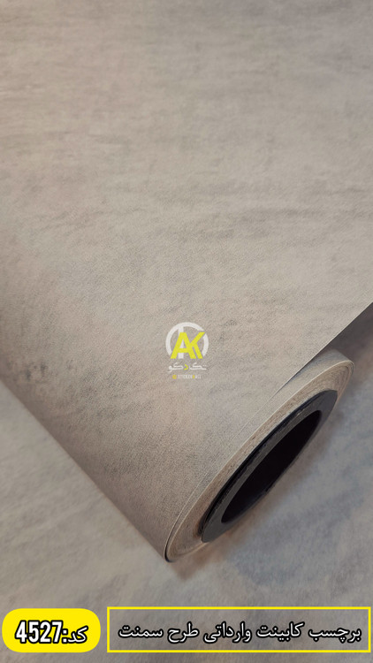 فروش آنلاین روکش های پشت چسبدار وارداتی