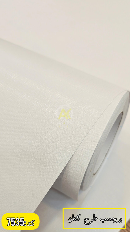 برچسب کابینت های مدرن با کیفیت و ضدآب