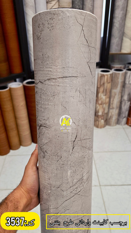 فروش آنلاین انواع برچسب کابینت خارجی در شیراز