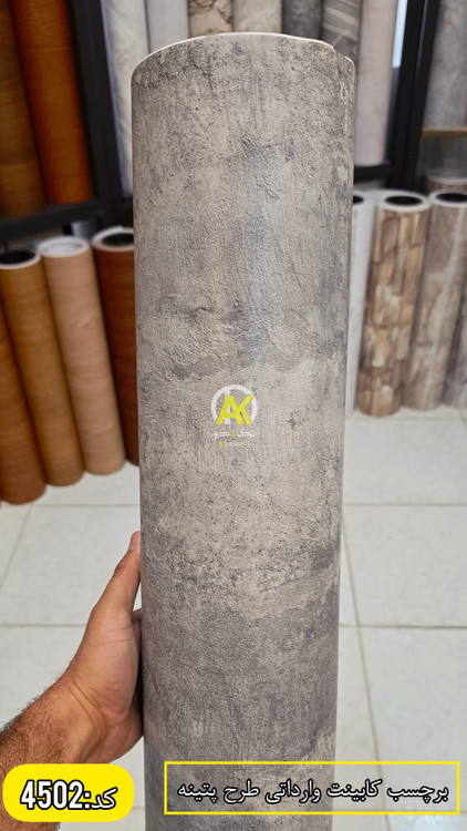 خرید آنلاین برچسب کابینت طرح پتینه و بتنی