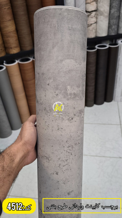 فروش آنلاین انواع برچسب کابینت خارجی در شیراز