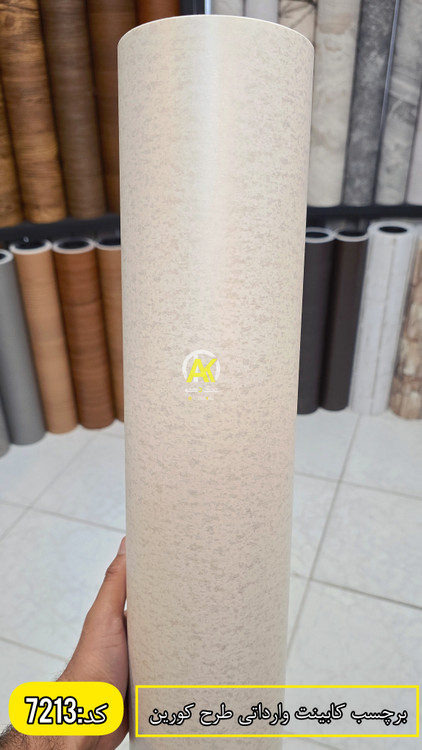 فروش آنلاین انواع برچسب کابینت خارجی در شیراز