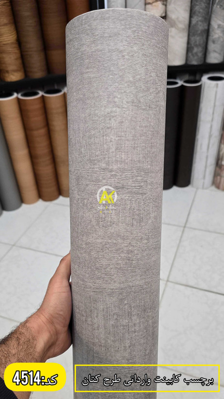 فروش آنلاین انواع برچسب کابینت خارجی در شیراز