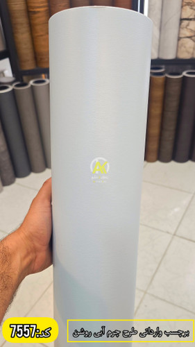 برچسب کابینت طرح چرم آبی روشن