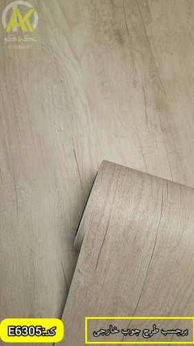 برچسب کابینت طرح چوب بافتدار