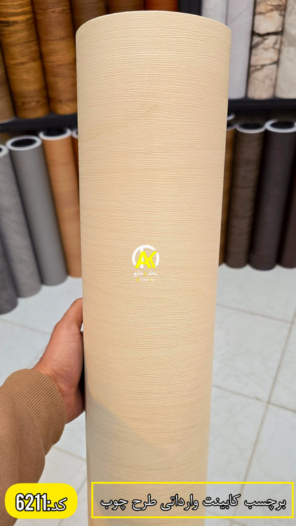 برچسب کابینت طرح چوب کرم بافتدار