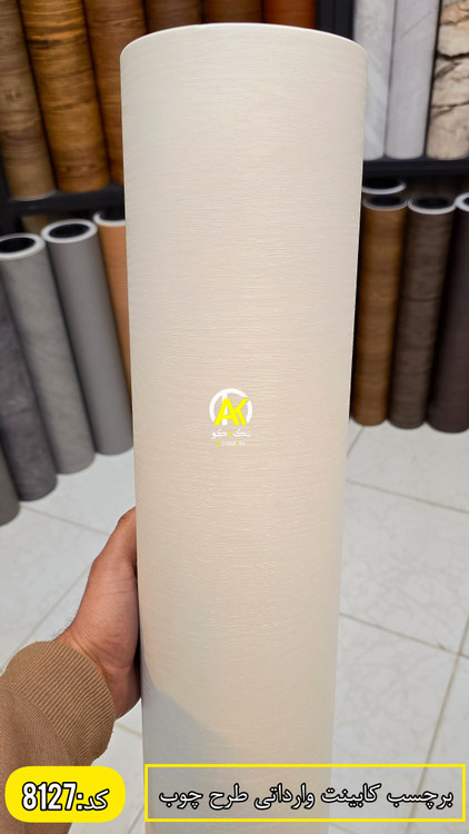 برچسب کابینت طرح چوب روشن