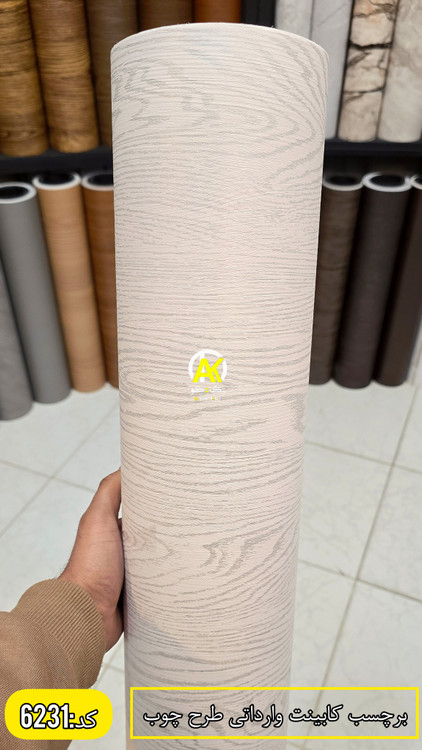 برچسب کابینت طرح چوب بافتدار