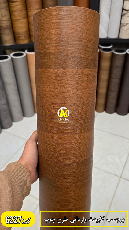 برچسب کابینت طرح چوب بافتدار و قابل شستشو