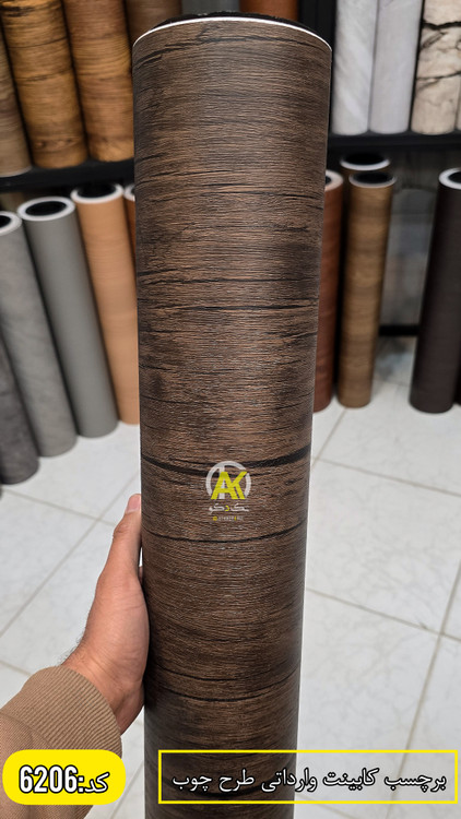 فروش آنلاین انواع برچسب های کابینت پی وی سی