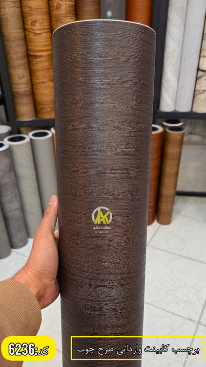 فروش آنلاین انواع برچسب کابینت پی وی سی،ضدآب؛خارجی