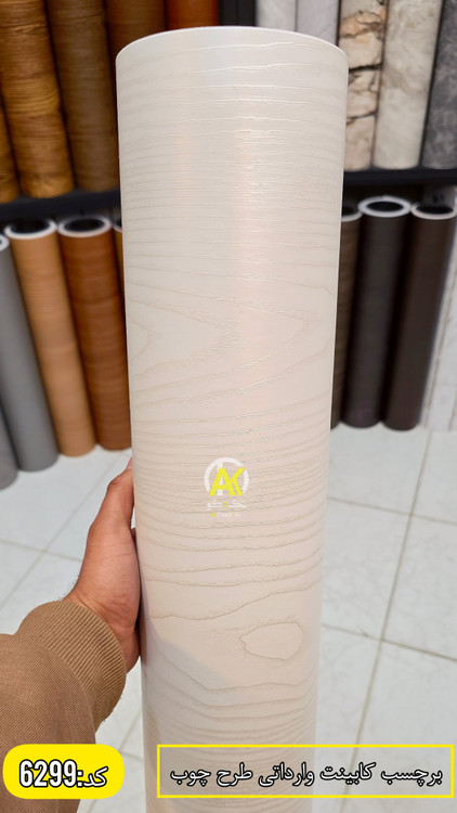 فروش آنلاین انواع برچسب کابینت؛کمددیواری،درب اتاق