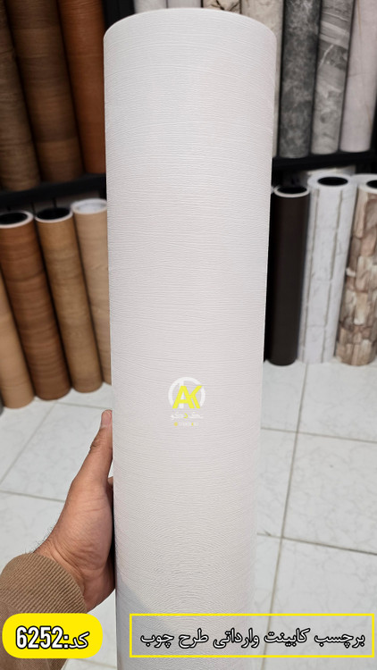 فروش آنلاین انواع برچسب کابینت؛کمددیواری،درب اتاق