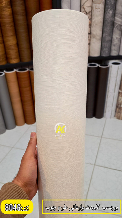 فروش انواع برچسب کابینت طرح چوب