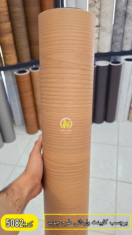 فروش آنلاین انواع برچسب کابینت خارجی