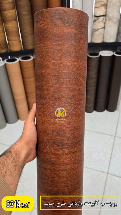 فروش آنلاین انواع برچسب کابینت در شیراز