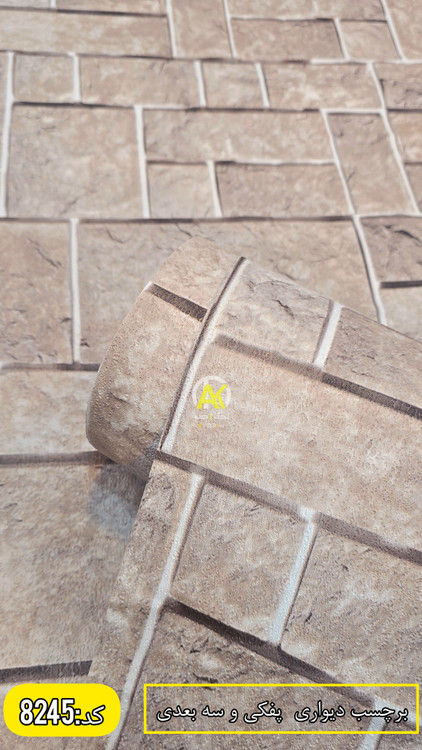 برچسب دیواری پفکی و سه بعدی عرض۶۰سانت