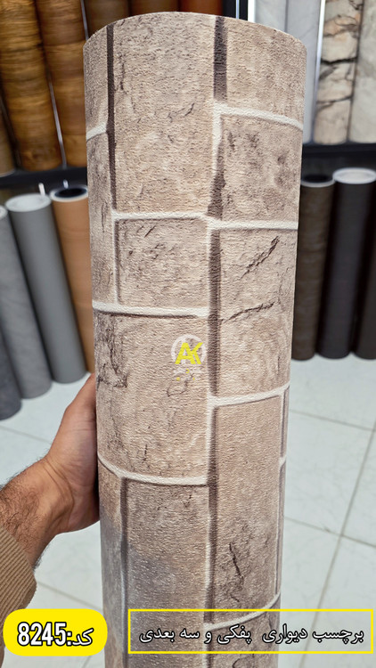 استیکر کاشی و دیواری ضدآب و قابل شستشو