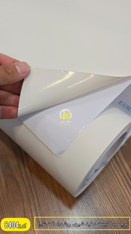 برچسب کابینت سافت تاچ