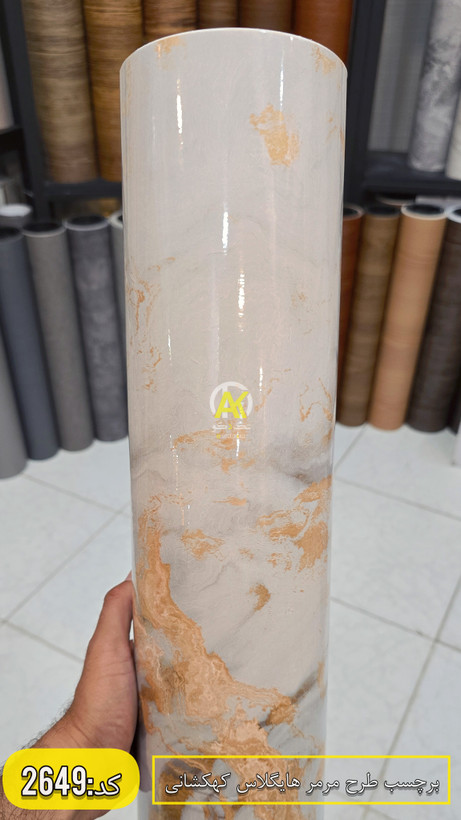 برچسب کابینت طرح مرمر کهکشانی هایگلاس وارداتی کد ۲۶۴۹(عرض ۶۰سانت)