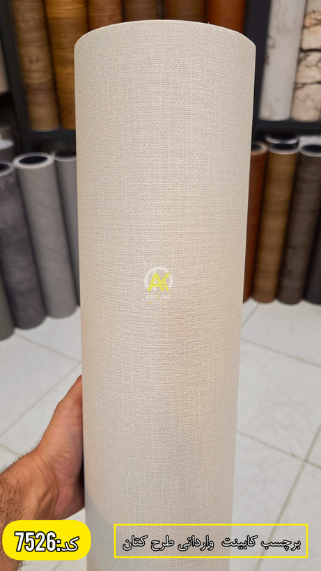 برچسب کابینت طرح کتان بافتدار کد ۷۵۲۶(عرض۶۰سانت)