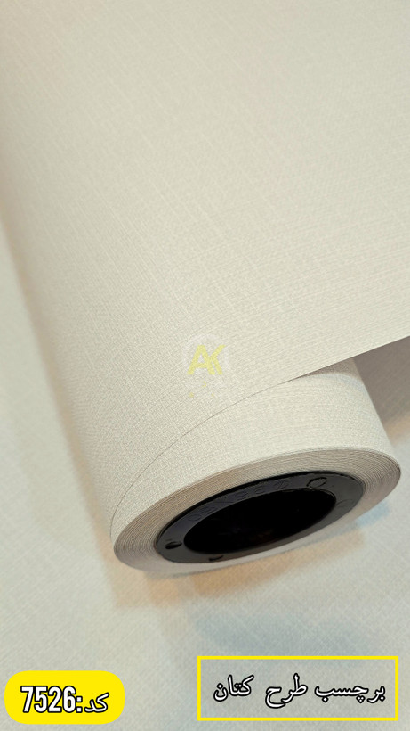برچسب کابینت طرح کتان بافتدار کد ۷۵۲۶(عرض۶۰سانت)