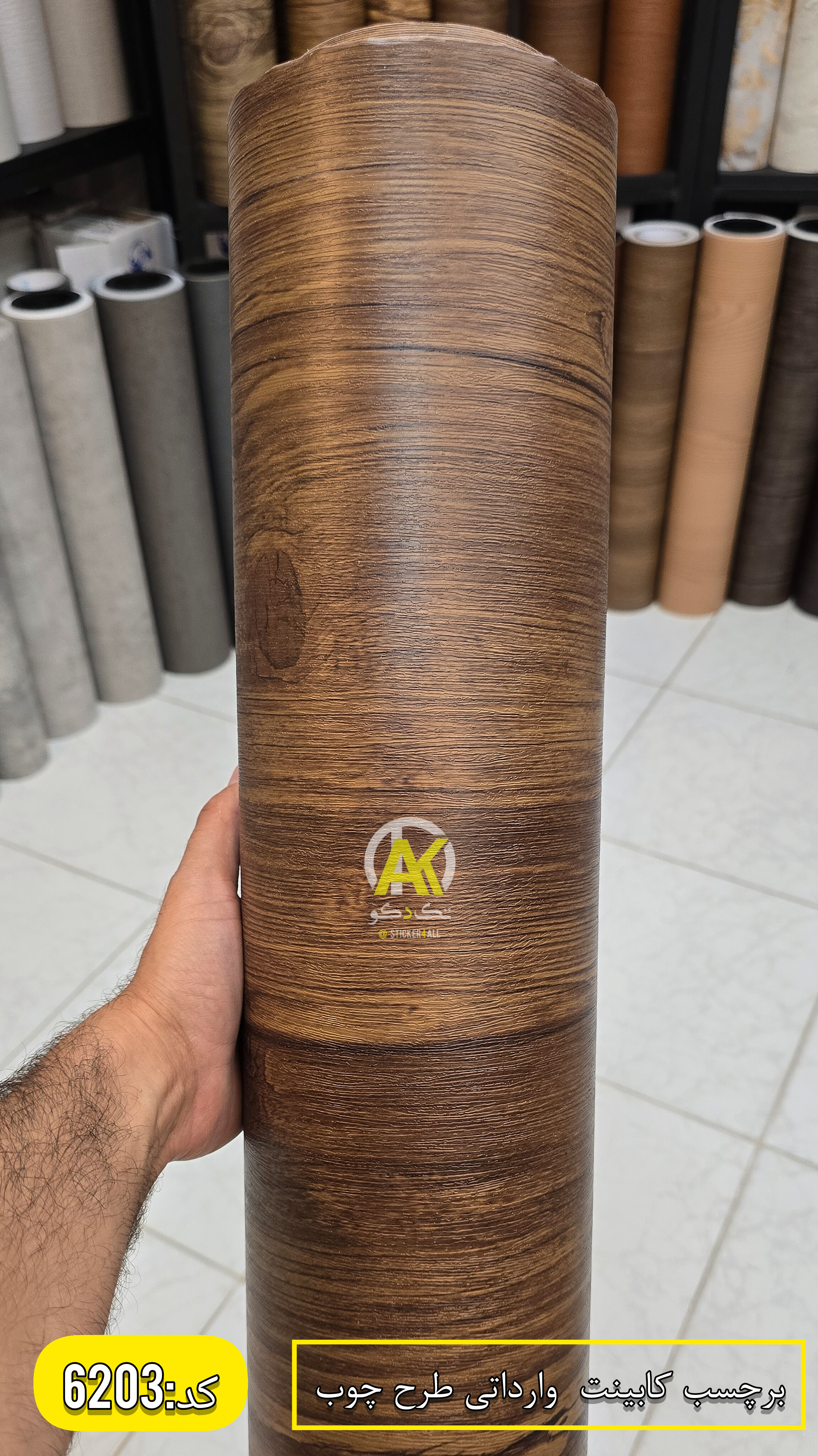 برچسب کابینت طرح چوب وارداتی کد ۶۲۰۳(عرض۶۰ و ۹۰سانت)
