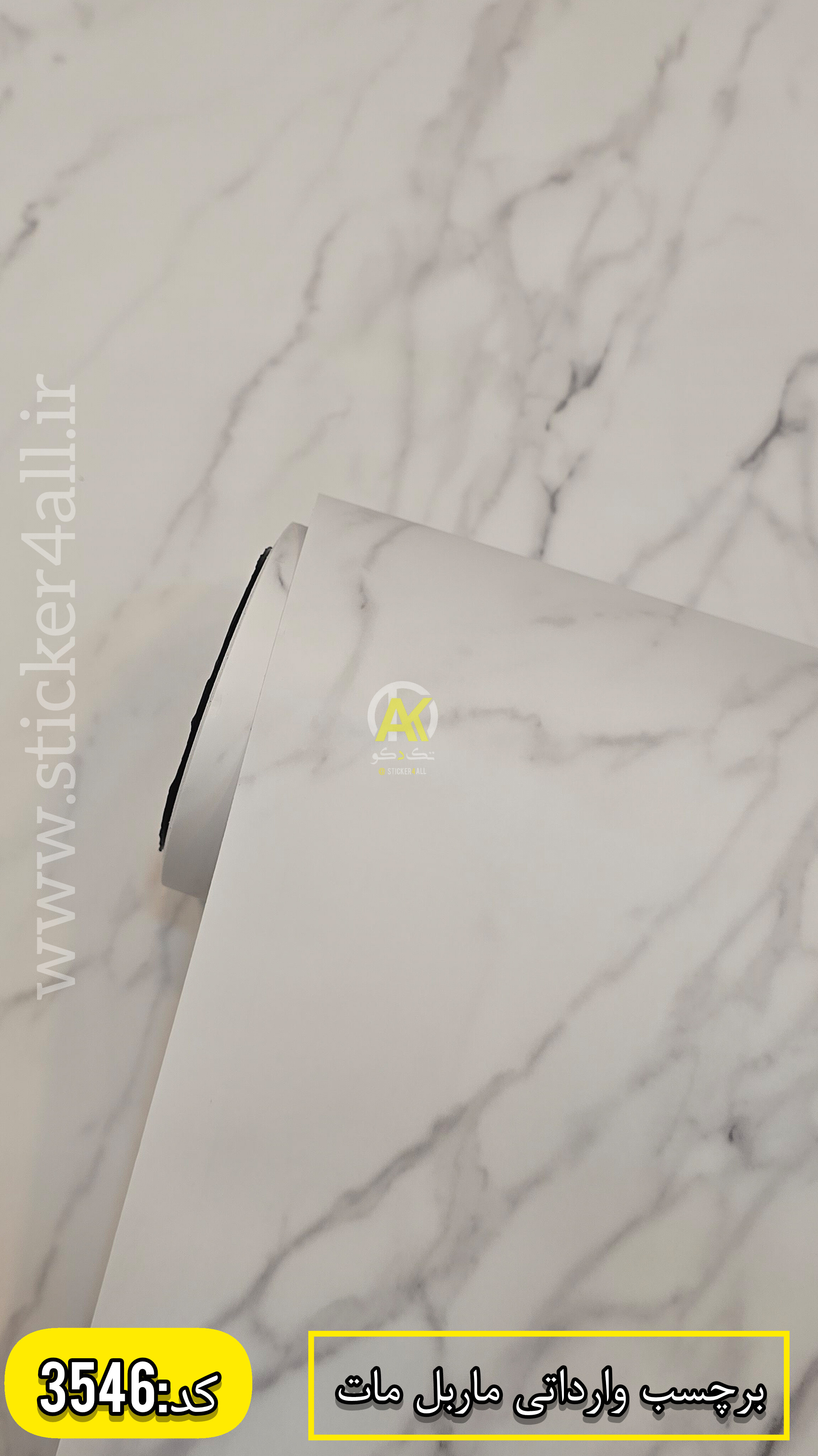 برچسب کاشی طرح سنگ مرمر مات
