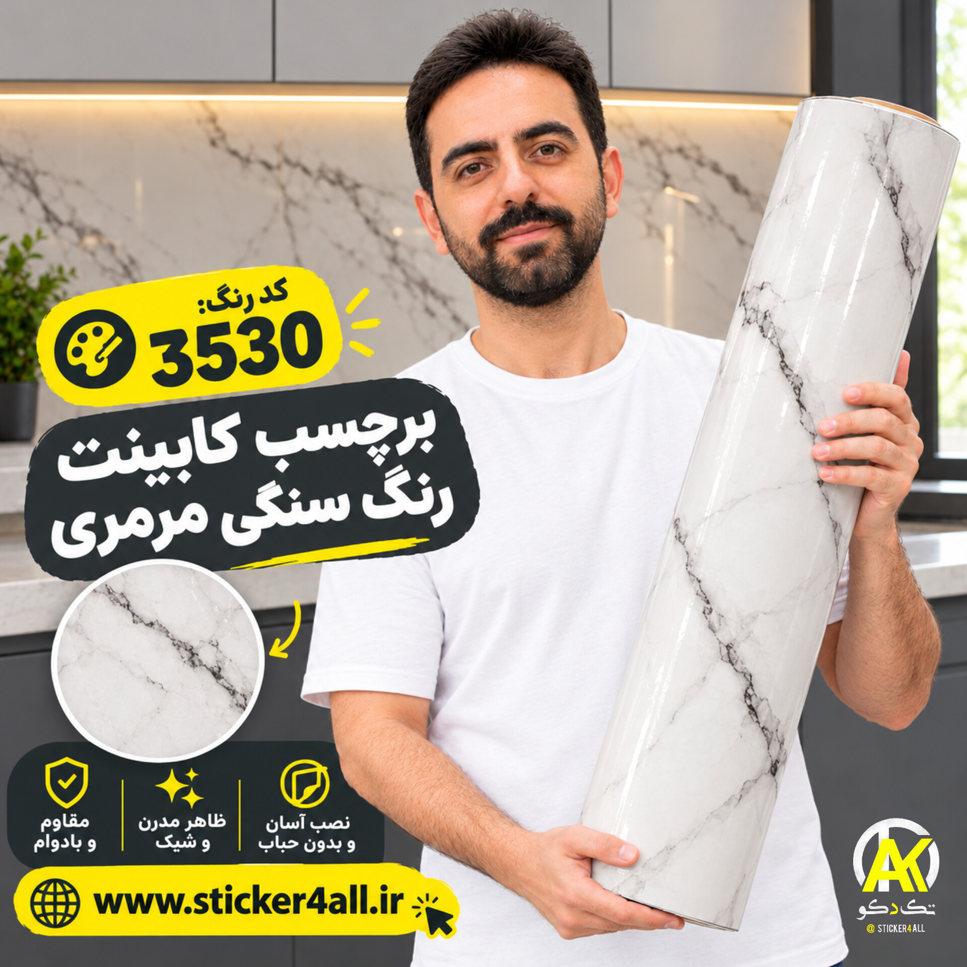 برچسب کاشی طرح سنگ مرمر هایگلاس عرض ۶۰سانت
